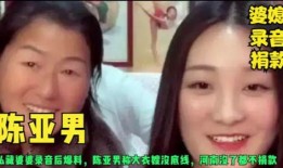 大春三嫂爆料视频,惊人内幕曝光